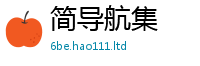 2025新资料免费大全被2025最新免费资料大全手机版